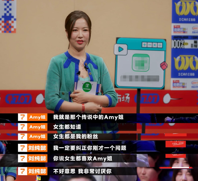 王思聪amy最新，Amy姐上节目遭北大学霸炮轰