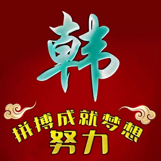  把心收一收好好努力 想要的以后都会有，微信头像，橙色系背景图| 把心收一收好好努力 想要的以后都会有（努力拼搏才能成就梦想）