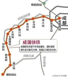 成都地铁25号线最新线路，一共有46条轨道交通线路