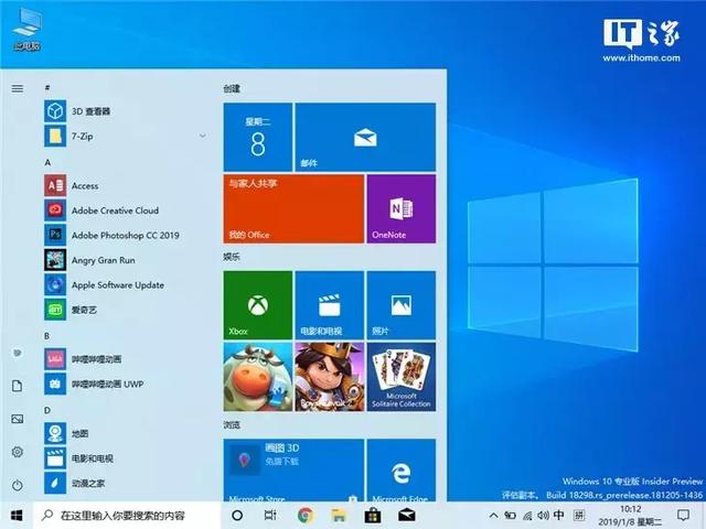 Windows 7与windows vista的区别是什么，Windows（windows11）