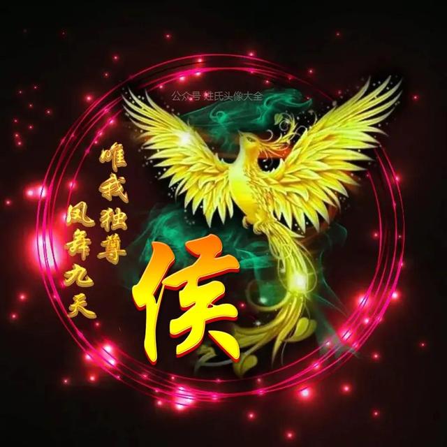 凤凰，微信头像，凤凰（唯美凤凰主题姓氏头像）
