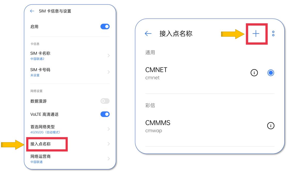 电信4g接入点哪个最快，电信4g网速慢一招解决