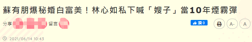 苏有朋的妻子是谁？47岁苏有朋被曝密婚十年