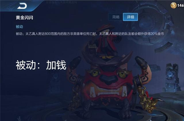 王者荣耀太乙真人出装攻略分析，王者荣耀太乙真人出装攻略分析图（太乙真人怎么玩才厉害）