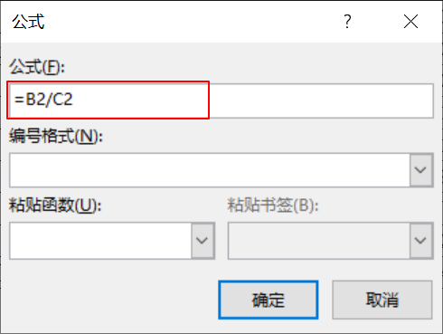 word函数公式大全，Word函数公式大全加减乘除（Word超常用的四种函数公式）