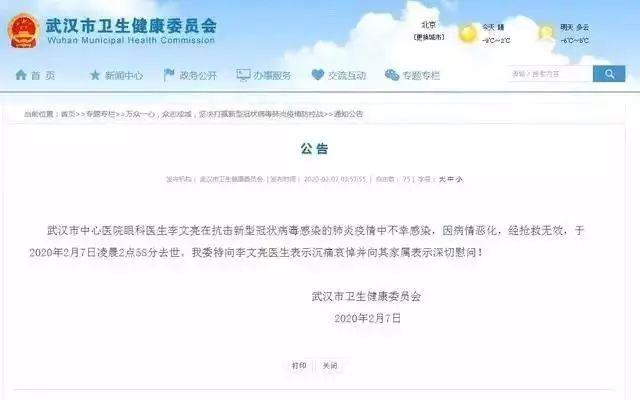 此致 敬礼的格式，此致敬礼的格式是怎样的（向仍然奋战在抗击疫情前线的所有医务人员致敬）