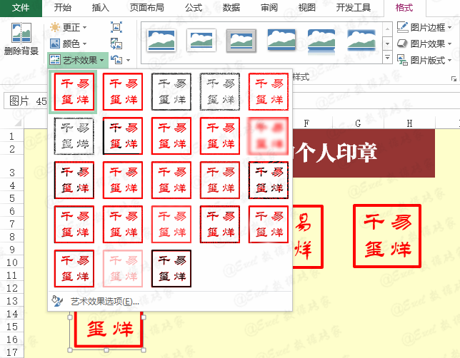 印章怎么做(公章电子版在线制作)