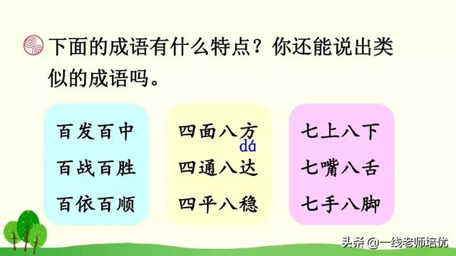 有事字的成语是什么,有“事”的成语(部编版小学语文三年级上册《语文园地四》重点知识+图文解读) 有事字的成语是什么,有“事”的成语(部编版小学语文三年级上册《语文园地四》重点知识+图文解读)