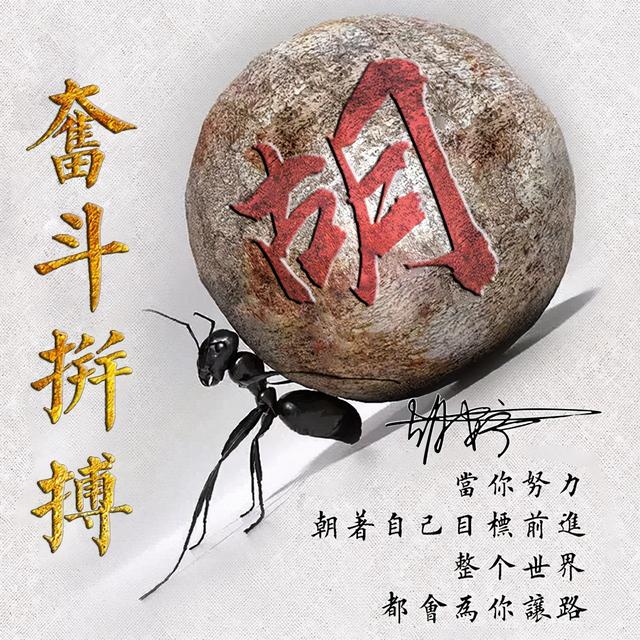天下无难事，只怕有心人！，励志天下下载（2022你该换个微信头像了）