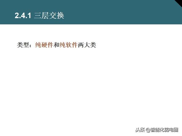 交换机有什么用，交换机的作用是什么（一文全面了解交换机基础知识）
