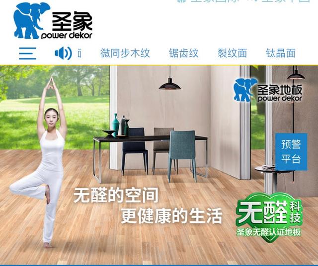 复合地板甲醛多久能散掉，强化复合木地板甲醛释放要多久时期（拆除后发现货不对板）