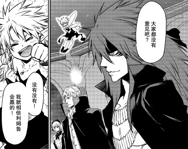 真魔王露米娜丝的真身出现