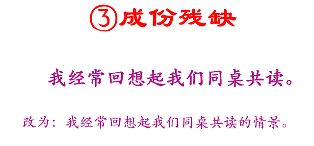 修改病句的方法，判断修改病句的方法有哪些（孩子们再也不怕《修改病句》啦）