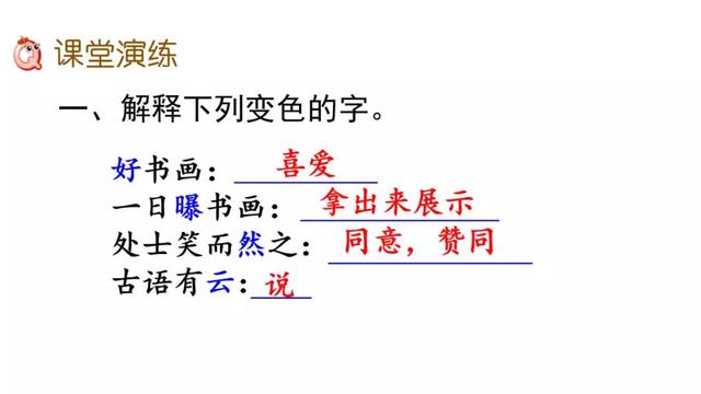 书戴嵩画牛文言文翻译，书戴嵩画牛文言文翻译拼音版（部编版六年级上册第21课《文言文二则》图文讲解）