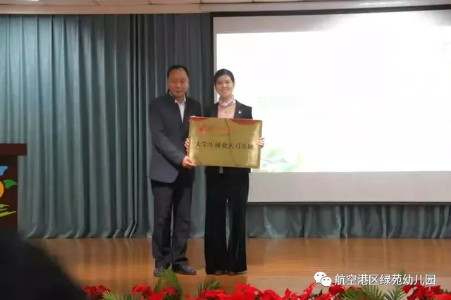 绿苑心宫续写旋律大大txt，绿苑心宫（你和我的倾城时光——绿苑幼儿园）