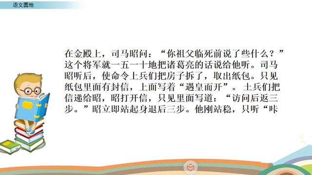 欢声笑语的反义词，欢声笑语是什么意思（部编版四年级语文上册《语文园地四》图文讲解）