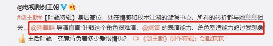 姚笛拍的电视剧，姚笛李现演什么电视剧（网剧出演女N号）