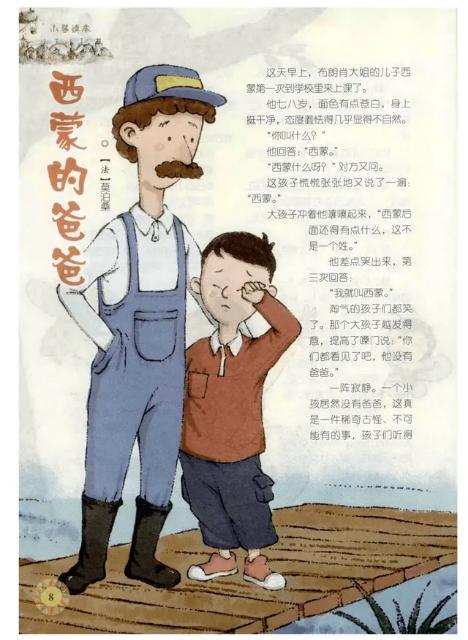 简笔画茶花的画法，茶花的简易画法（《西蒙的爸爸》手绘读书笔记教程）