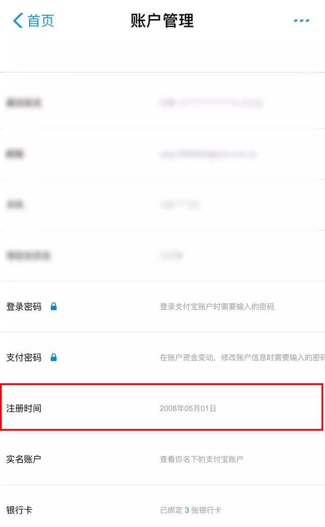 支付宝登陆，手机丢了怎样登录支付宝（我用了3917天，快来看你的）
