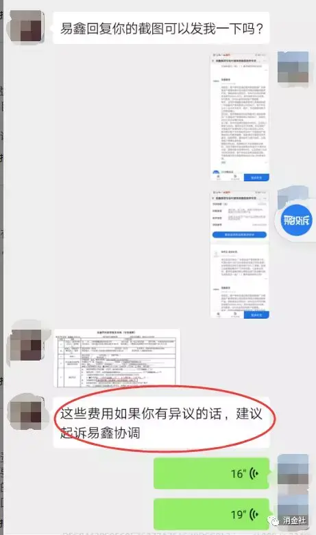 易鑫集团车抵贷正规吗，易鑫车贷利息多少（弹个车的“骗局”）