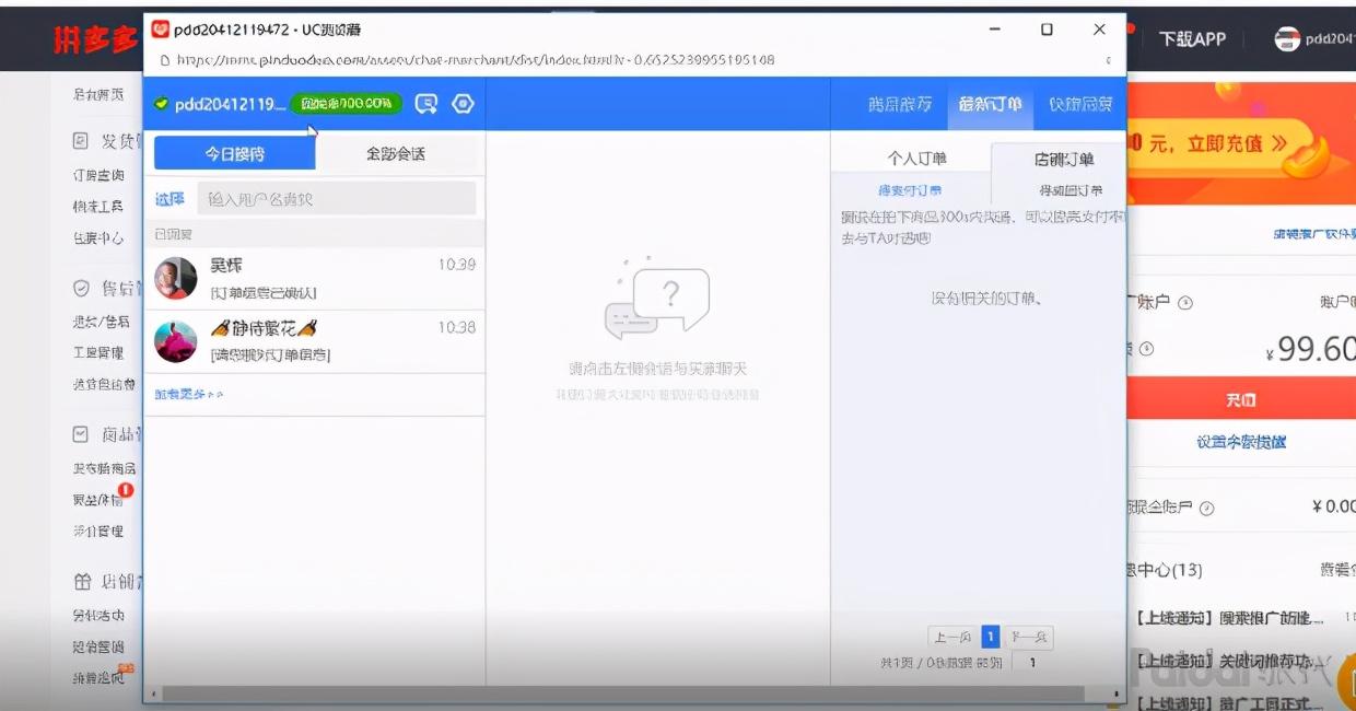 拼多多商城官网首页(下载拼多多)