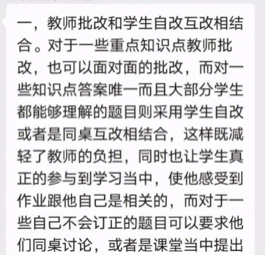 如何写作业批改记录，怎样写作业批改记录（如何使我们批改作业的反馈更有效）