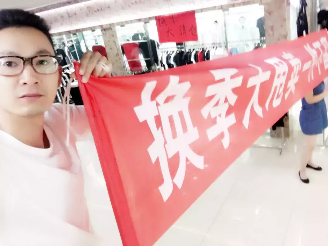 实体店怎么快速清货(清仓甩货怎么样最快)