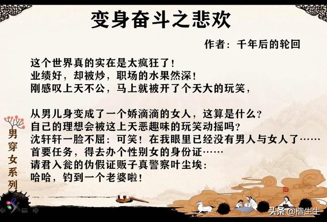 好看的变身小说，求几本好看的变身类玄幻小说（那些性别颠倒被情敌和死对头推倒的男变女言情小说）