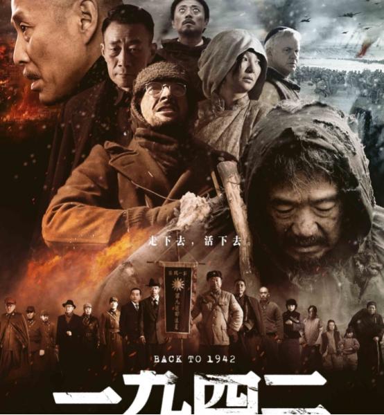1942为什么不是一部灾难片，河南人的灾难片《1942》
