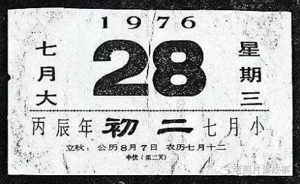 唐山大地震死了300万人，唐山大地震死了300万人视频（相当于400颗原子弹爆炸）