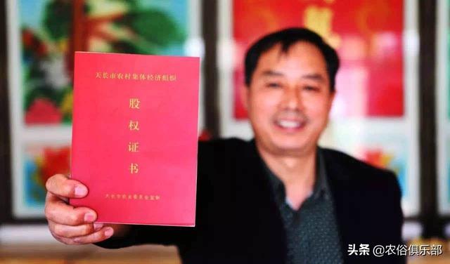 农村集体经济组织股权证什么意思，农村集体股权证是什么意思（农村集体经济组织股权证是什么）