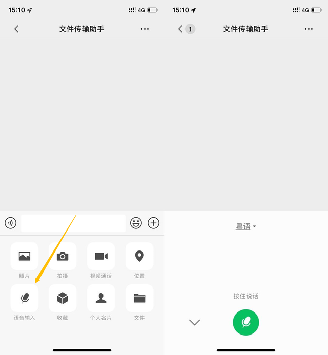 微信如何快速查语音聊天记录，手机怎样找到微信语音聊天记录--图文教程（微信又出新功能）