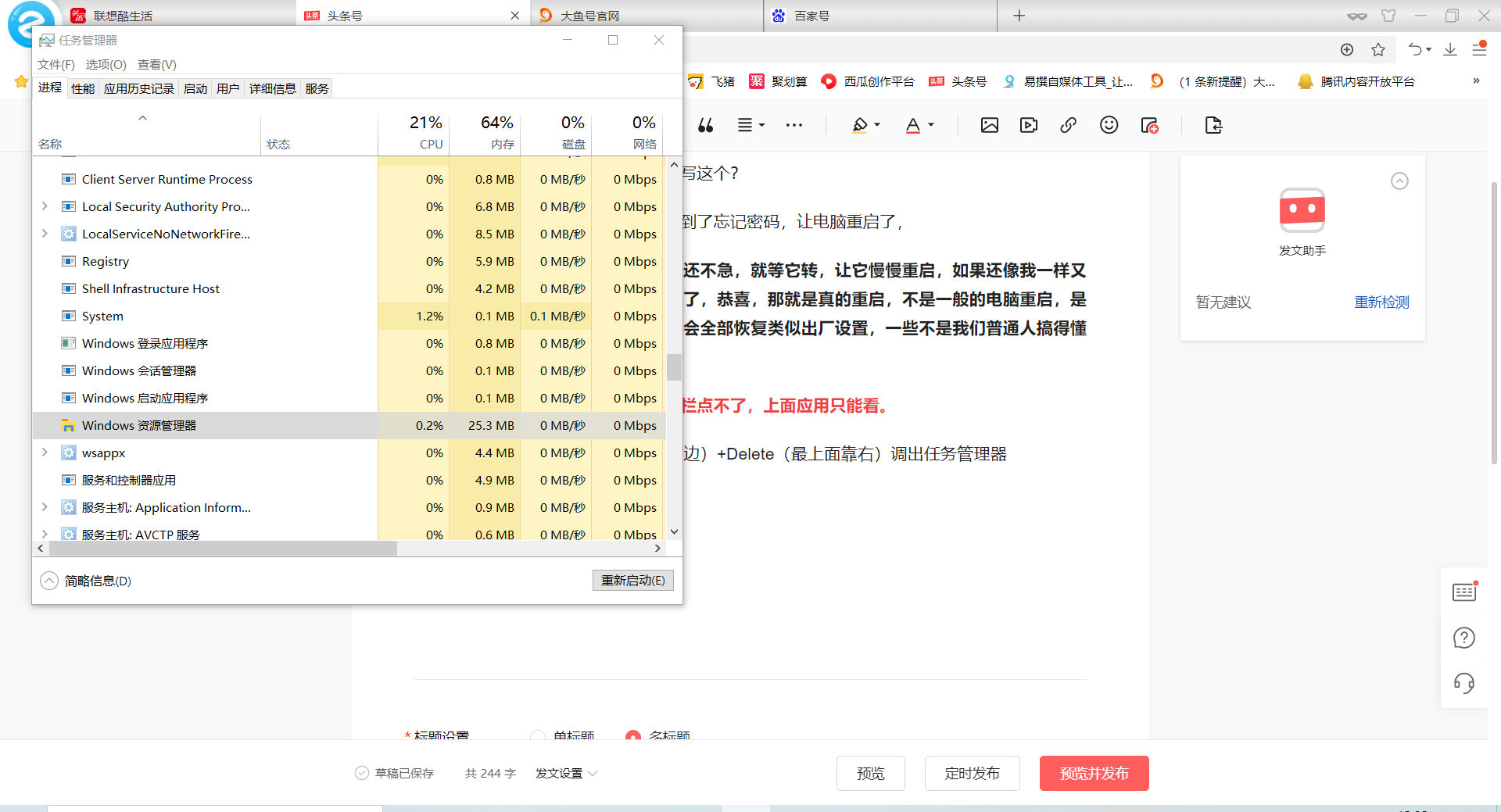 win10卡死只能强制关机开机后依然卡死（解决电脑死机方法）