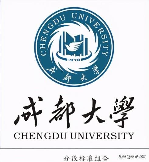 成都大学录取分数线，2022年成都大学录取分数线是多少（2021高考四川高校解读之成都大学篇）
