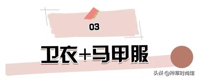 请问卫衣绒英文怎么讲，绒衣用英语怎么说（卫衣内搭的N种方法）