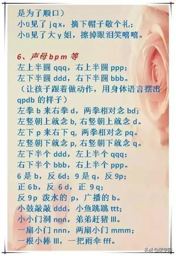 拼音口诀顺口溜，拼音顺口溜口诀（孩子学起来更有趣）