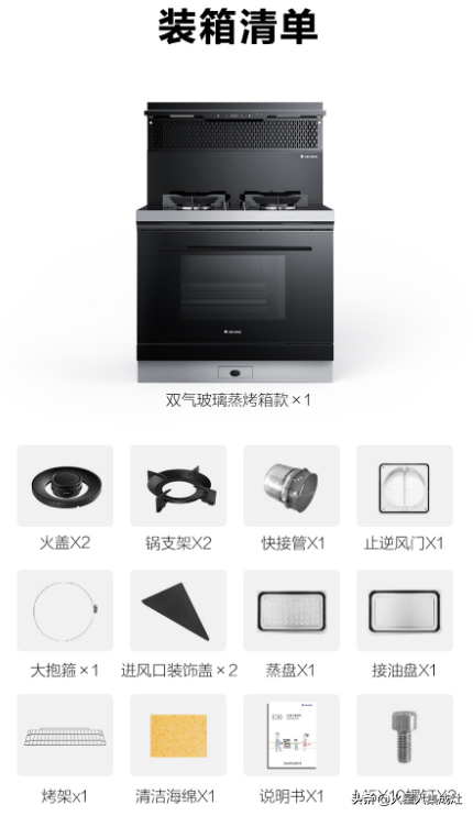 集成灶的安装，集成灶的安装方法（让细节控都挑不出毛病）