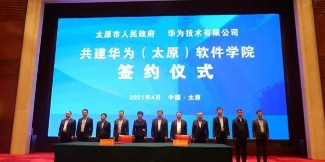 华为it软件工程学院，华为软件学院今日正式挂牌