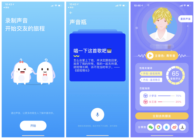 青叔/部位，微信头像，青叔/部位（吱呀App悄登Store免费社交第四）