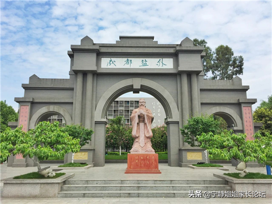 好的私立学校（高性价比）