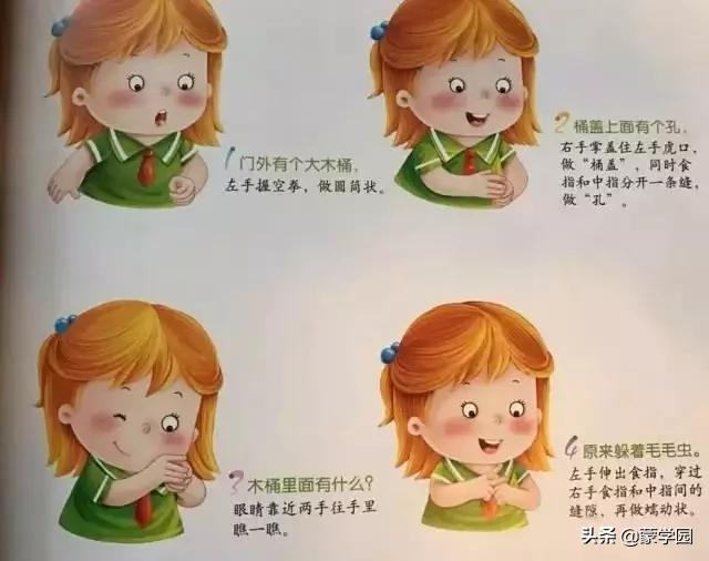 幼儿园手指操儿歌，幼儿园手指操大全100首幼师必备（让宝宝开口早促进大脑发育）