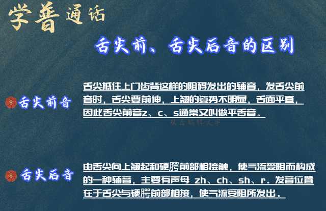 怎样说好普通话，怎样说好普通话 说一口流利标准的普通话（花十分钟提高自己很简单）