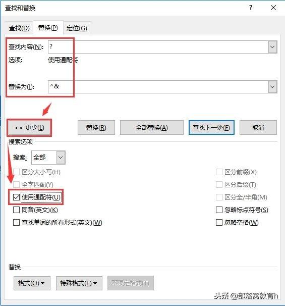 word段落间距怎么设置，word中怎么设置行间距和段落间距（如何快速调整间距对齐文字）