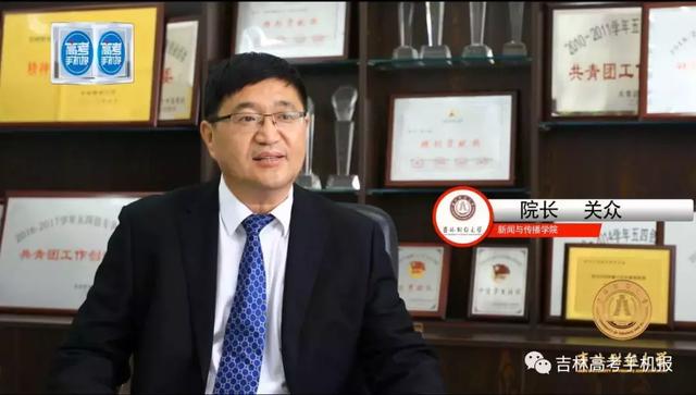 吉林财经大学国际交流学院，吉林财经大学国际交流学院成绩管理系统（走进吉林财经大学国际交流学院、新闻与传播学院）