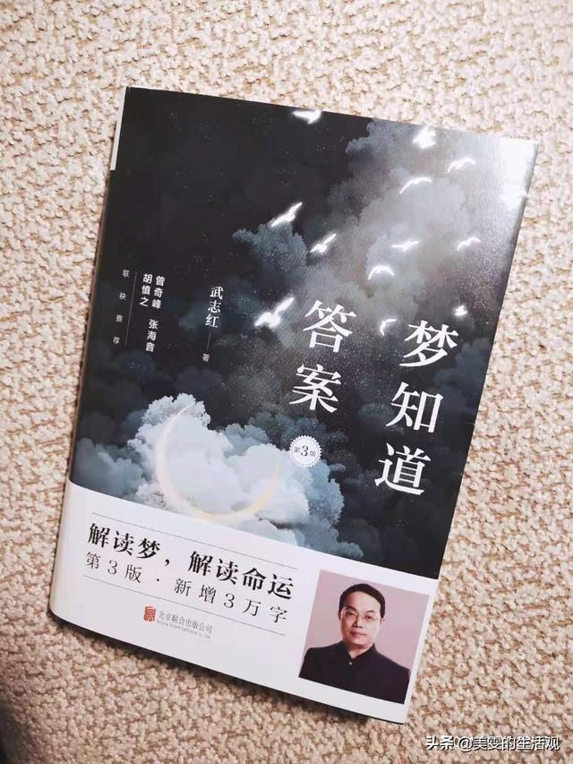 做梦梦见车丢了是什么意思，做梦梦见自己车丢了是什么意思（武志红新作《梦知道答案》告诉你）