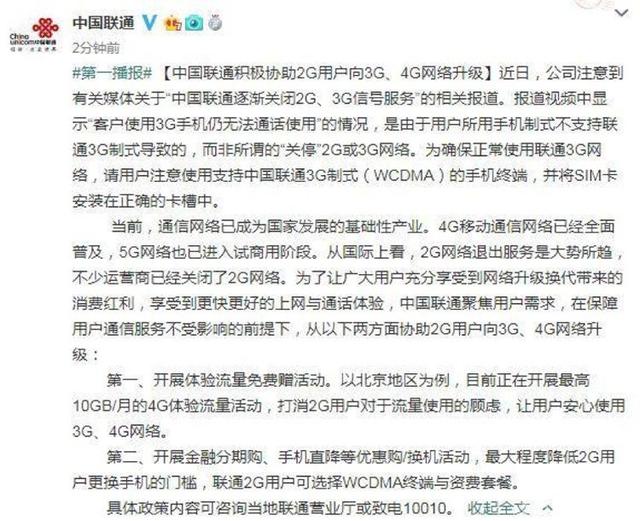 2g网络对运营商有什么影响，跟三大运营商营收下滑有无直接关系