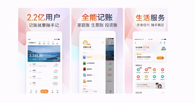 记账app哪个好，记账app排行榜前十名（四款简单好用的记账小工具）