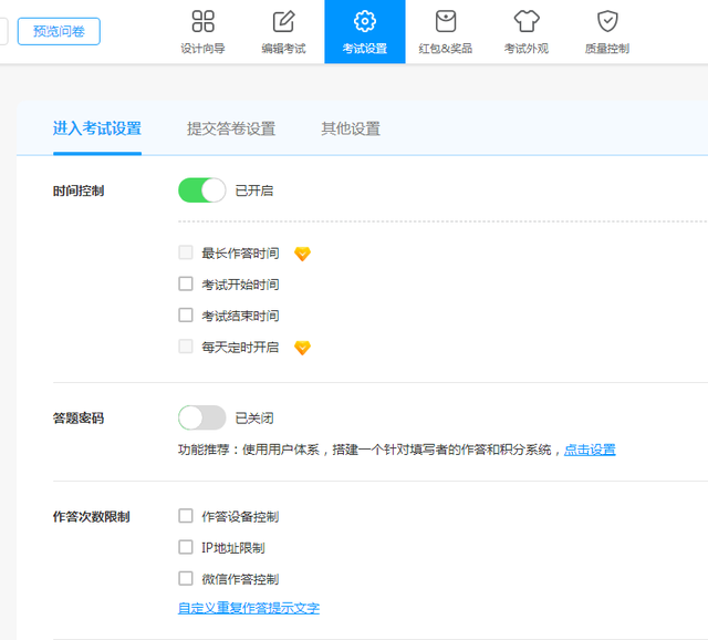 问卷星登陆官网，问卷星登录（批量导入、自动批改的选择题测试达人“问卷星”）