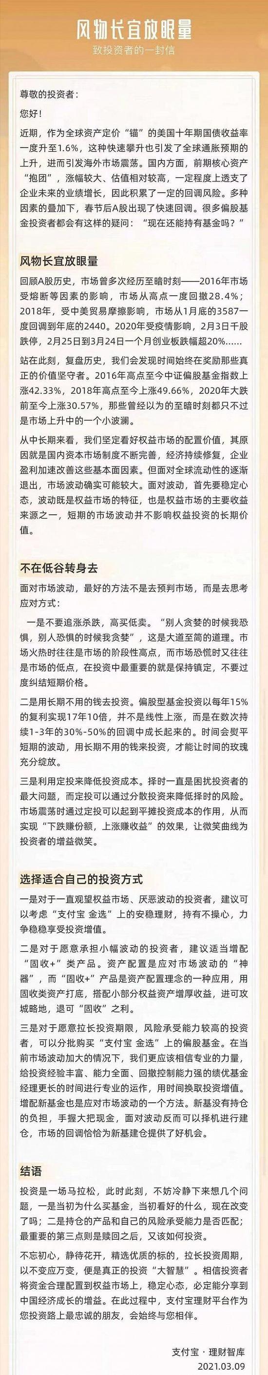 怎样赎回支付宝基金份额，怎样赎回支付宝基金份额的钱？