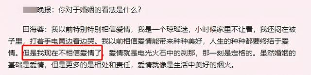 金枝玉叶田海蓉，正阳门下小女人颜值大比拼（田海蓉为女儿豪办生日会）